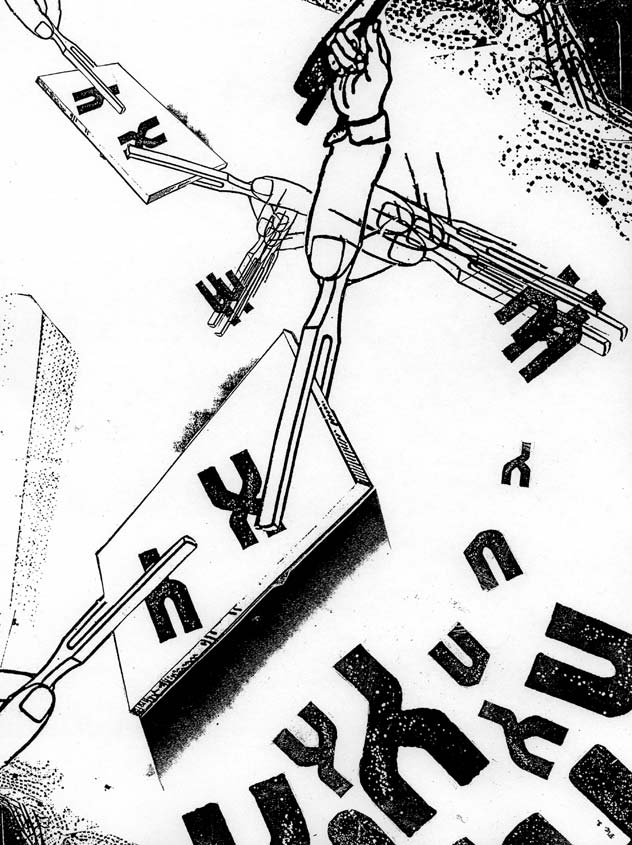 Visual Language Exercise Poster 1 by Kyle McGuire
				